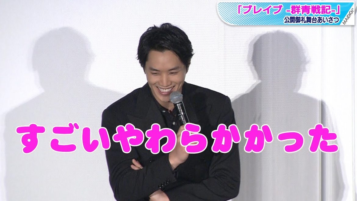 鈴木伸之、アドリブのキス告白！　まさかの“お相手”登場も　映画「ブレイブ -群青戦記-」公開御礼舞台あいさつ