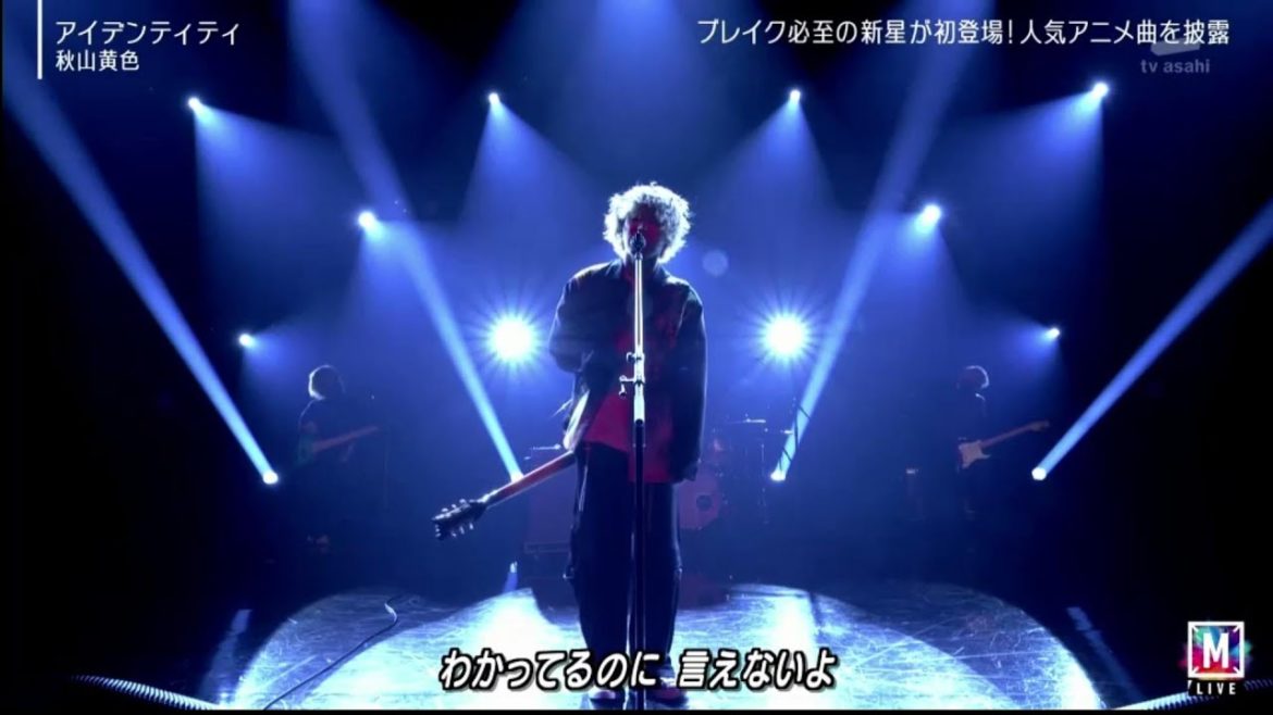 秋山黄色「アイデンティティ」x ミュージックステーション 「Mステ」2021年03月26日
