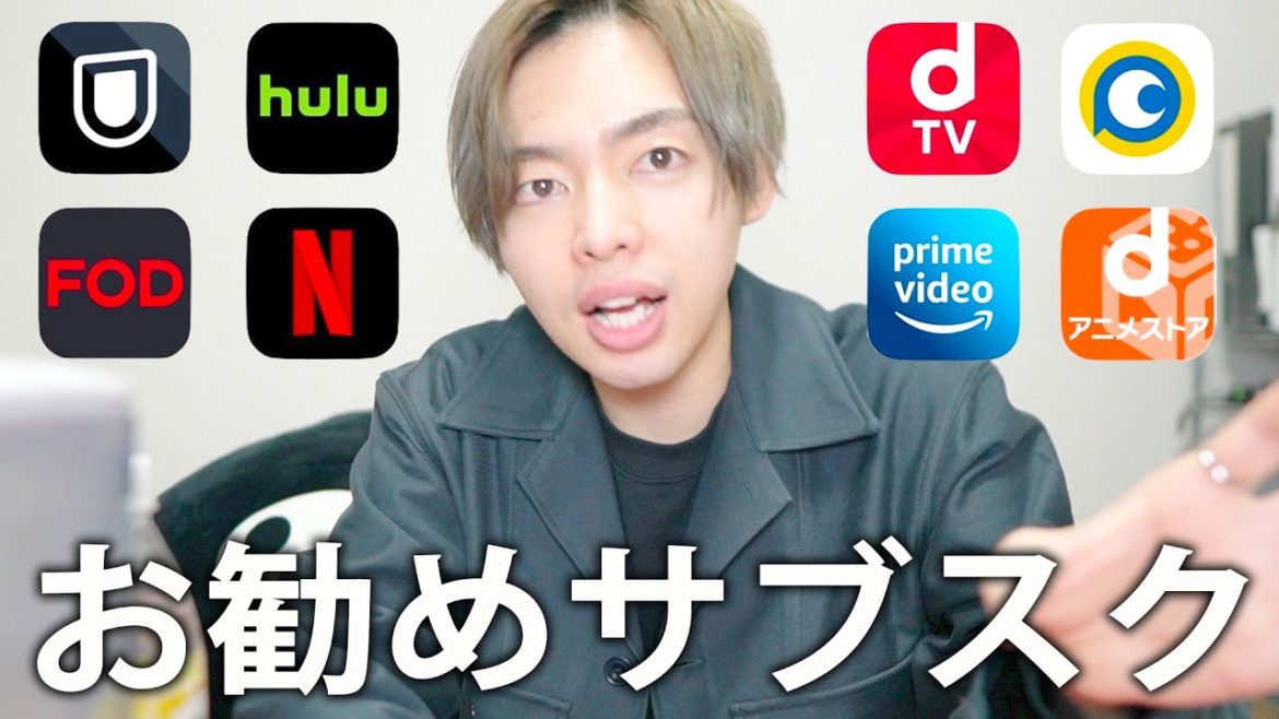 サブスク迷ったらコレ!映画、アニメオタクがオススメする最強サブスク!! サブスク迷ったらコレ!映画、アニメオタクがオススメする最強サブスク!!