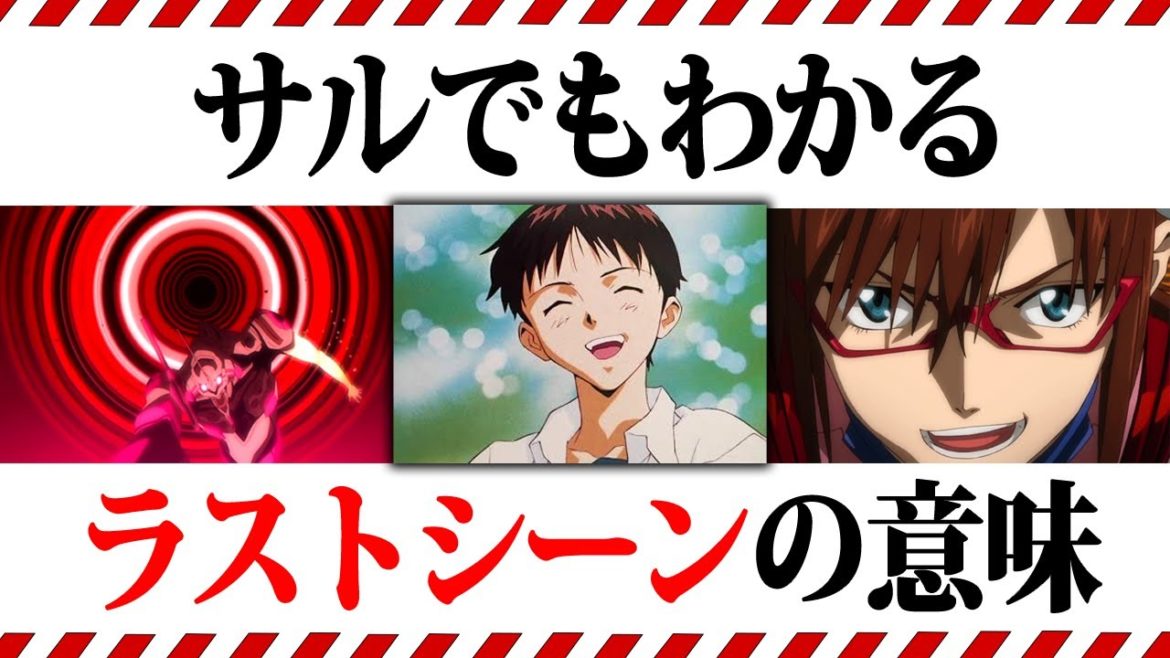 【シンエヴァンゲリオン考察】結局最後はどうなった？怒涛のクライマックスを徹底解説