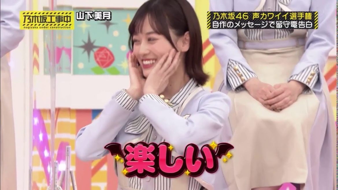 小悪魔っぷりを発動する山下美月