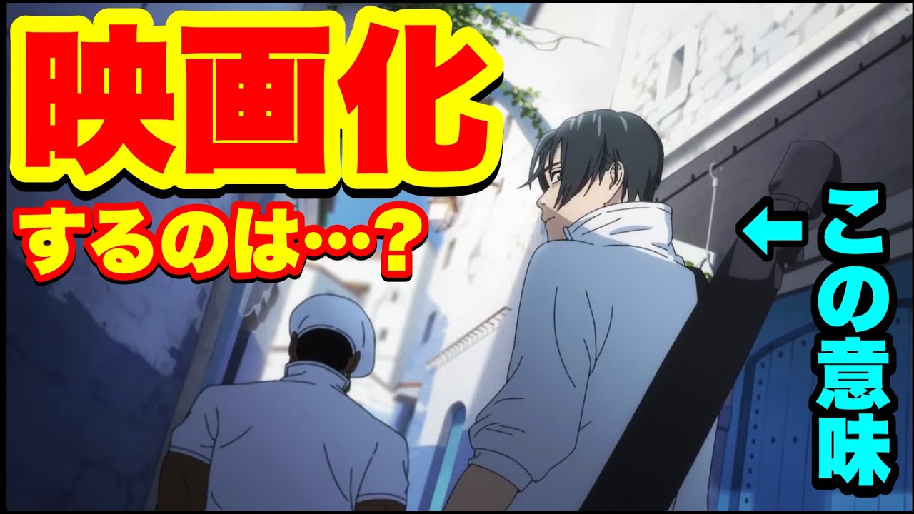 呪術廻戦 映画化するのは 0巻 と 過去編 どっち 新opのシーンから徹底考察 News Wacoca Japan People Life Style
