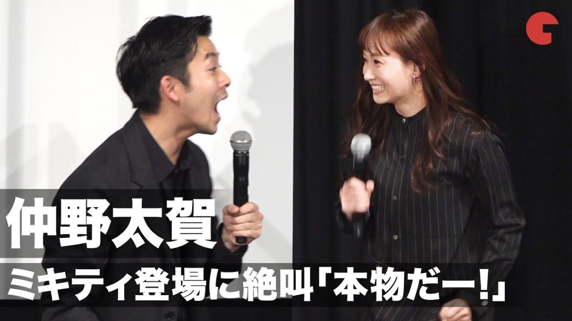 仲野太賀、劇中の推しメン藤本美貴登場に絶叫！「本物だー！」映画『あの頃。』公開直前イベント