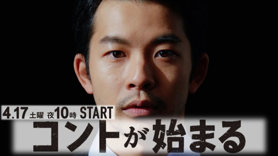 【コントが始まる】特別映像30秒が解禁!「仲野太賀」編!初回4月17日土曜よる10時スタート! 【コントが始まる】特別映像30秒が解禁!「仲野太賀」編!初回4月17日土曜よる10時スタート!