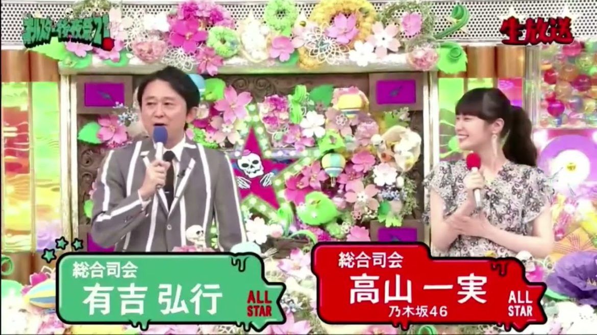 【高山一実】オールスター後夜祭で頑張るかずみんまとめ