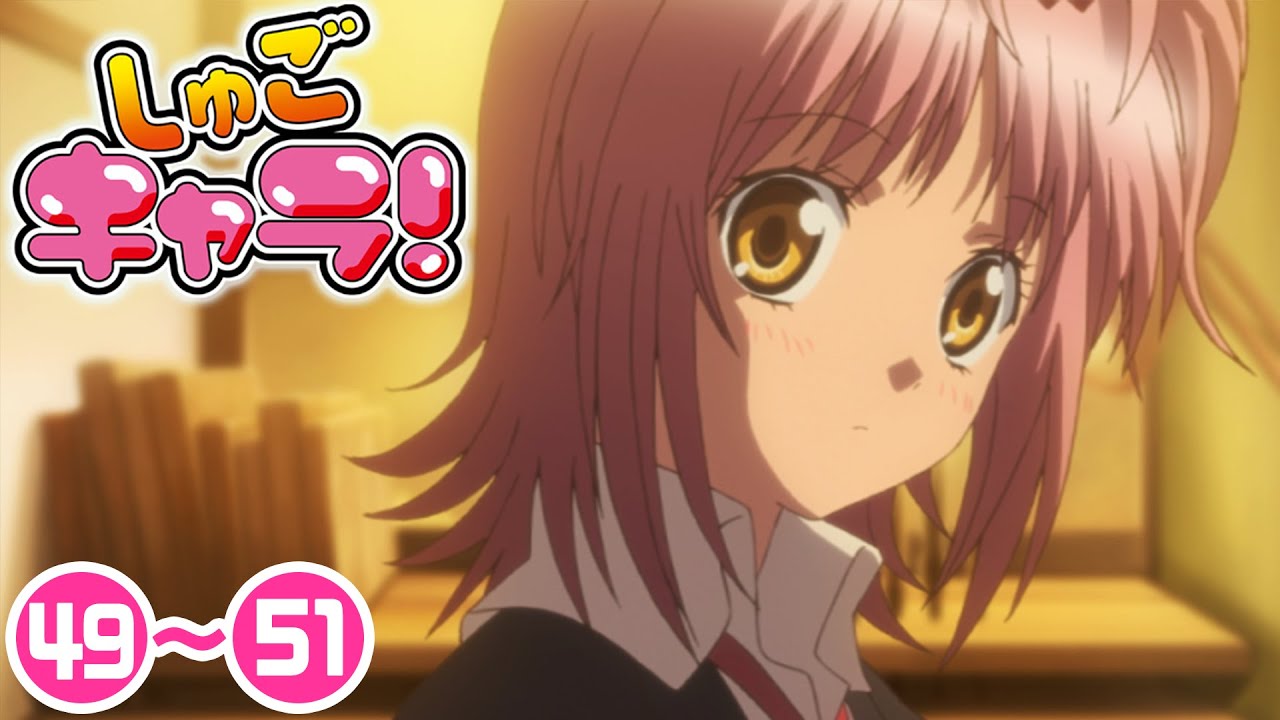 49 51話 しゅごキャラ 5 13 木 まで 全51話 期間限定イッキ見 公式アニメ全話 News Wacoca Japan People Life Style