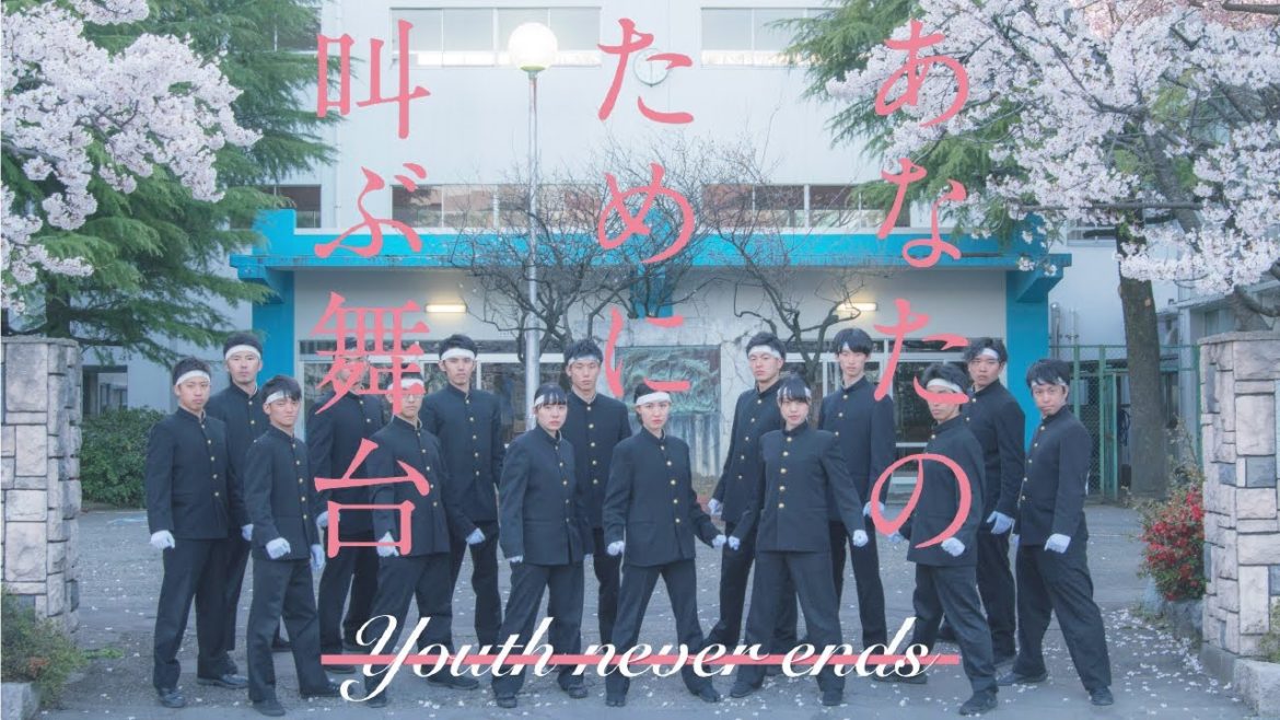 無観客配信ライブ『あなたのために叫ぶ舞台〜Youth never ends〜』