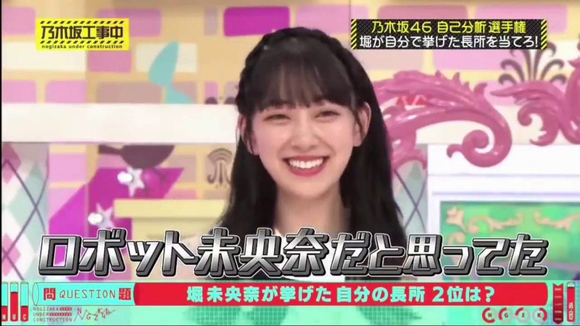 堀未央奈　まとめ10