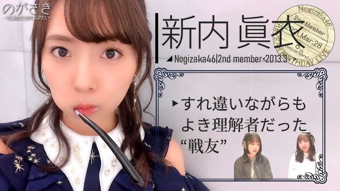 際どい質問への堀未央奈の答えに新内眞衣、涙。乃木坂46のオールナイトニッポンが神回すぎた【乃木坂切り抜き|乃木坂46のオールナイトニッポン】