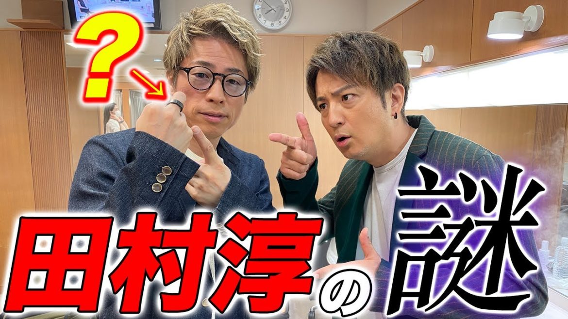 田村淳の右手の謎を究明します【グッドラック】