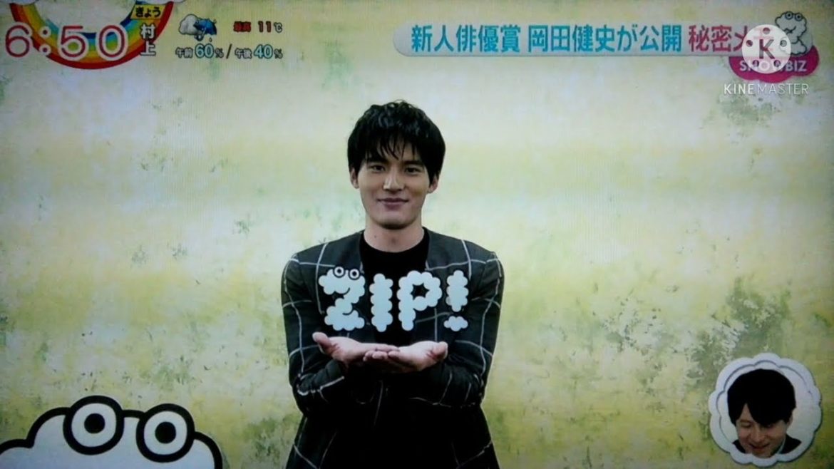新人俳優賞 岡田健史が公開 秘密メモ　2021.03.26