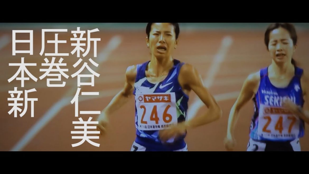 【圧巻日本新】新谷仁美、一山麻緒、佐藤早也伽、10000mオリンピック選考会（日本選手権長距離）