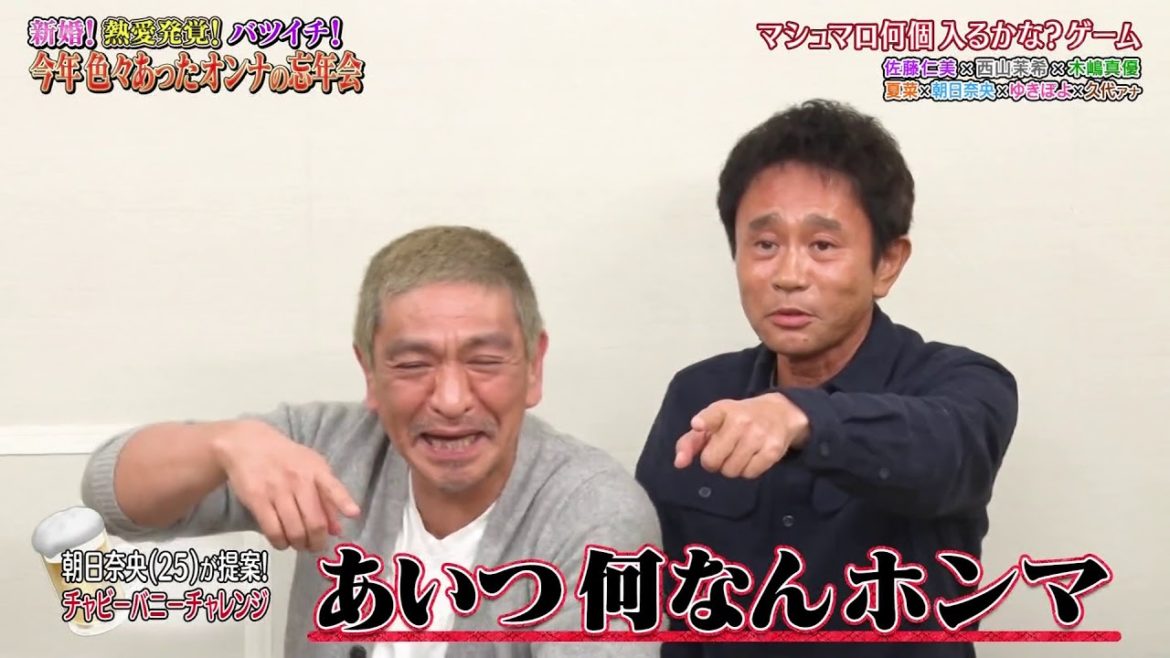 『ダウンタウンなう』🅷🅾🆃 久代萌美 #15