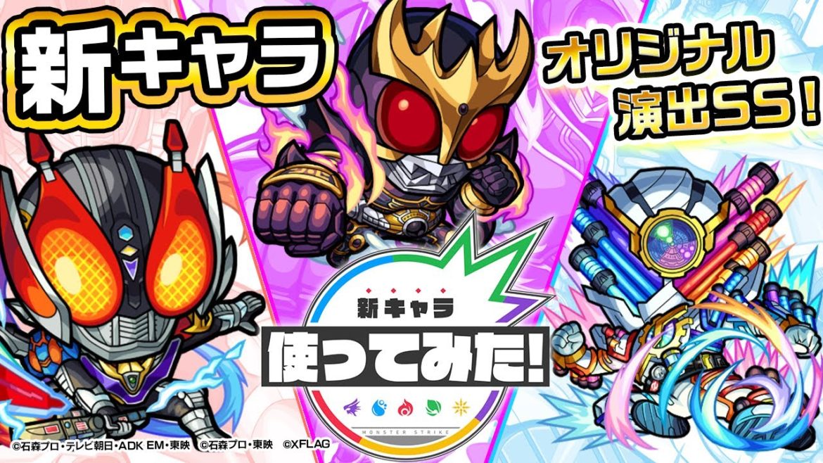 【仮面ライダーシリーズ×モンスト】仮面ライダー電王 クライマックスフォーム、仮面ライダークウガ アルティメットフォーム、仮面ライダービルド ジーニアスフォーム登場！【新キャラ使ってみた｜モンスト公式】