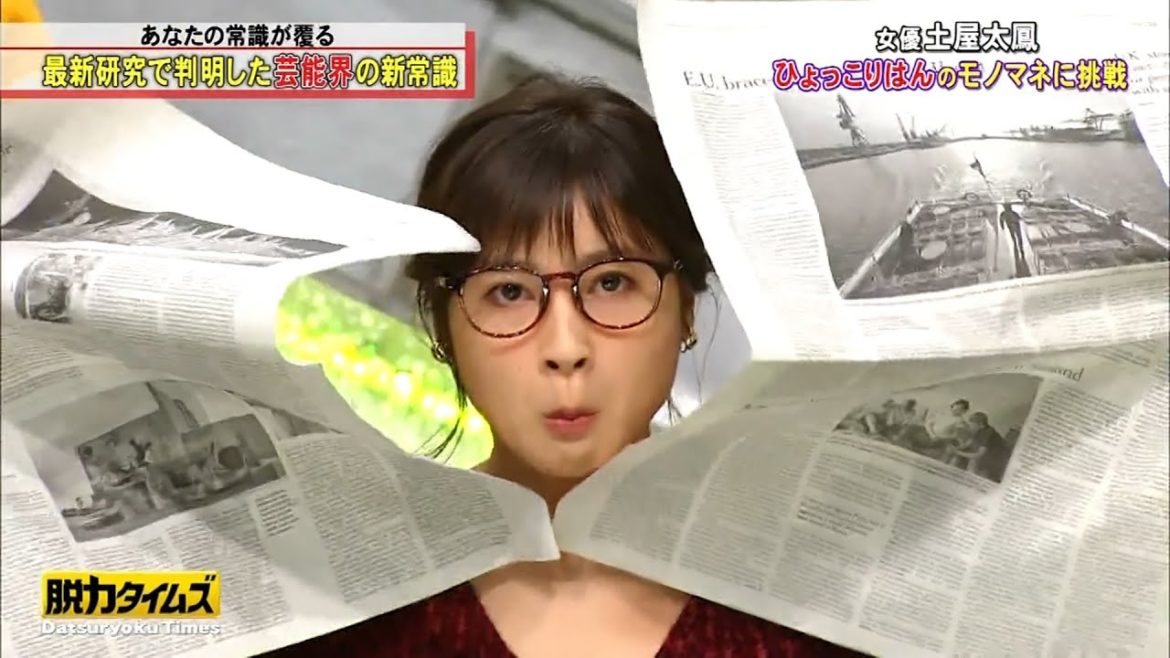 「土屋太鳳」へのムチャぶり モノマネをやってください