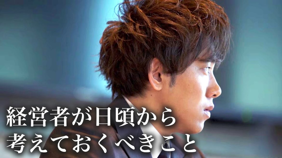 【辻敬太】経営者が日頃から考えておくべきこと