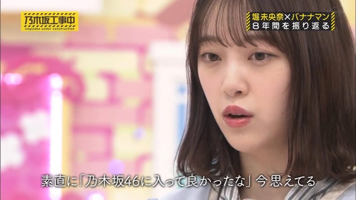 【乃木坂工事中】個人的おもしろまとめ #302『堀未央奈卒業スペシャル！2期生ハウスで過ごす最後の時間！🏠🎶✨ 鈴木絢音はテンションMAX⁉︎ 齋藤飛鳥と星野みなみ』【乃木坂46】
