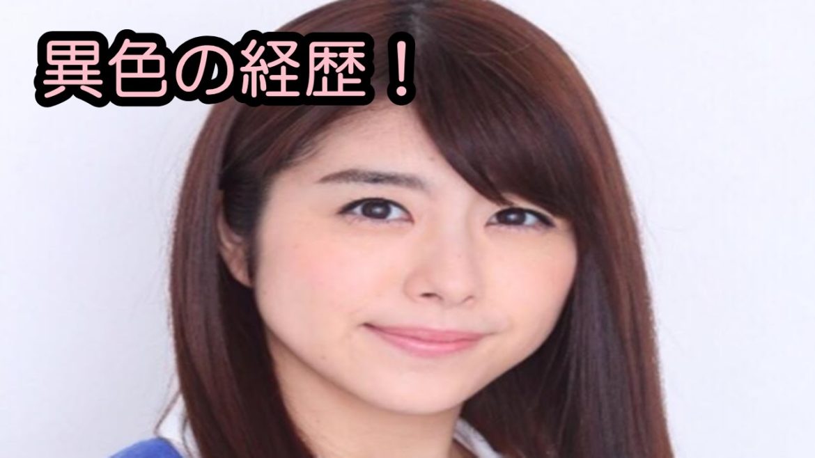 「朝のお天気お姉さん」森山るり、異色の経歴の持ち主だった！