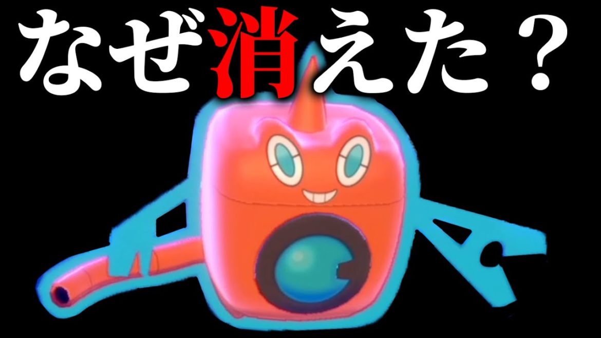 今増えまくってるポケモン(ほぼ)全てに強い‼️人気激減の『ロトム』実は強いんだよな〜〜‼️【ポケモン剣盾】