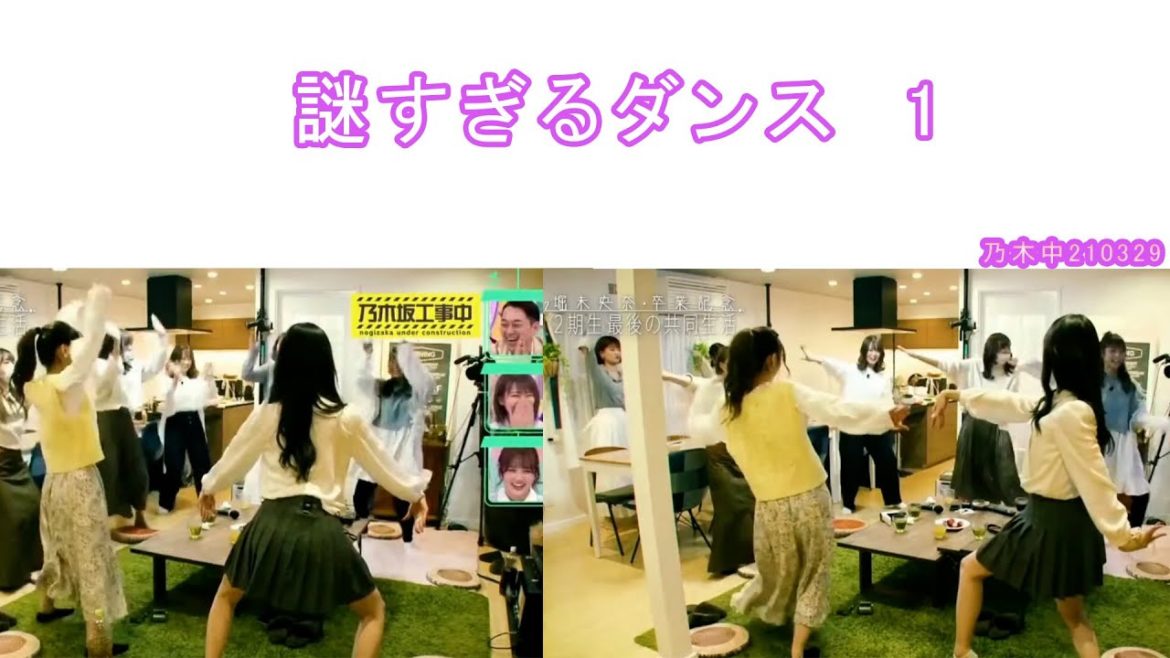 [乃木坂46]　謎のダンス／二期生ハウス　[堀未央奈]