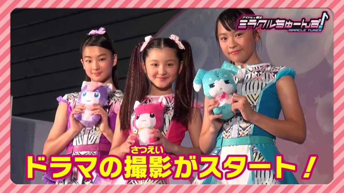 メイキング オブ ミラクルちゅーんず! その④ メイキング オブ ミラクルちゅーんず! その④