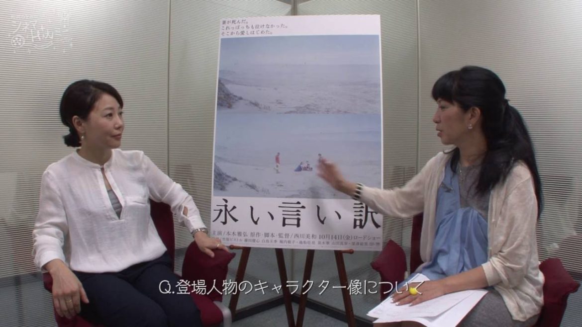 映画「永い言い訳」西川美和監督インタビュー