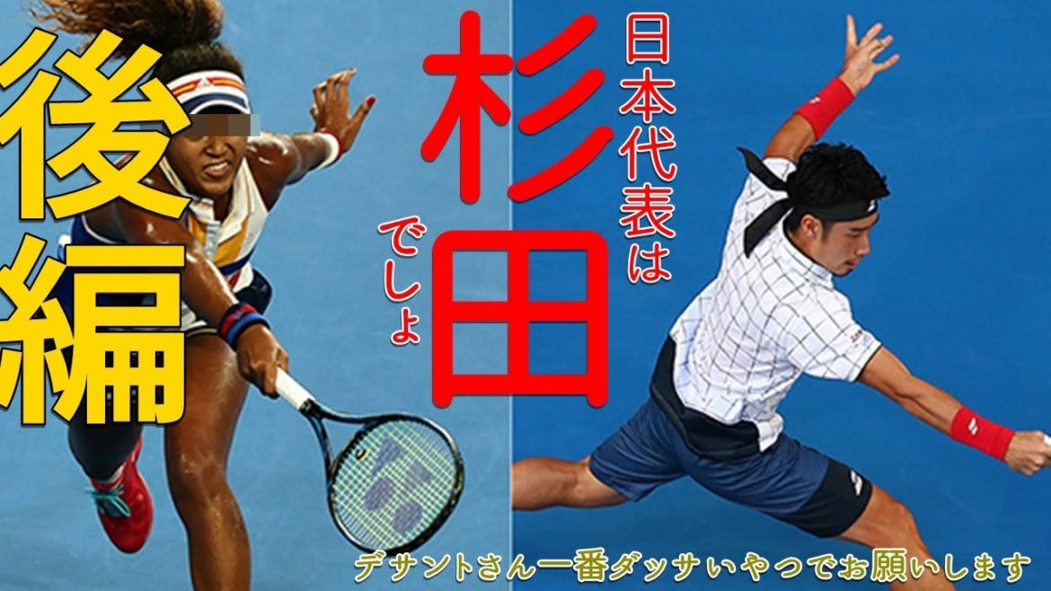 【ミックス】ダブルスの動きをマイルド解説、アイツにダメ出し、こんなのが日本代表？後編【大阪なおみ】