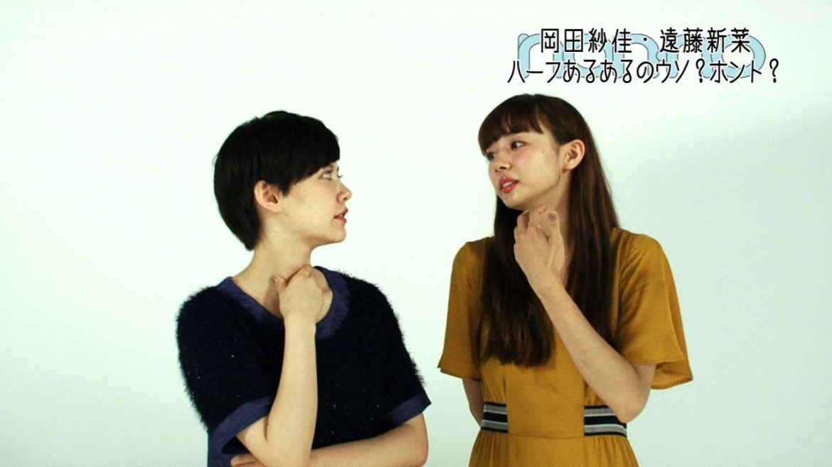 ノンノ１０月号　岡田紗佳・遠藤新菜が思う“ハーフあるある”