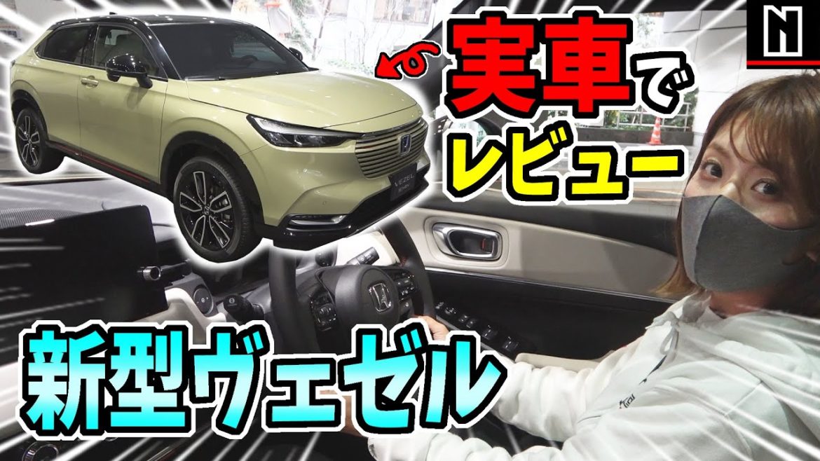 【新型ヴェゼル】実車 e:HEV PLaY｜内外装レビュー