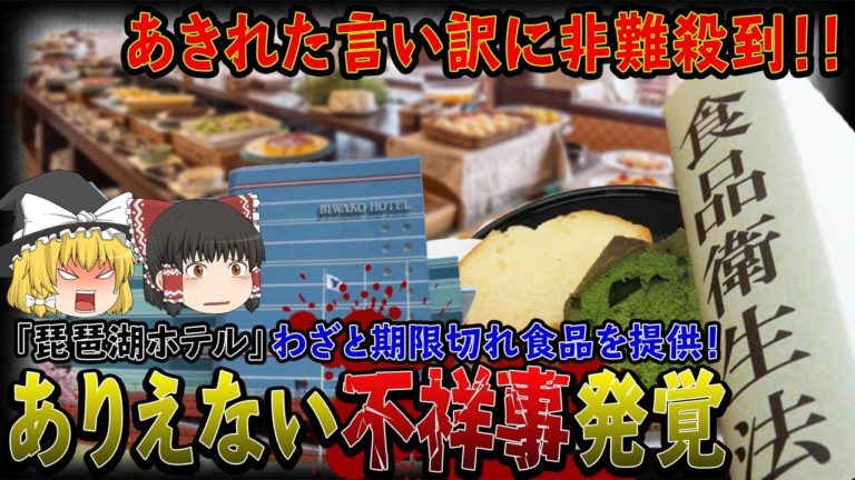 琵琶湖ホテル News Wacoca Japan People Life Style 琵琶湖ホテル News Wacoca Japan People Life Style