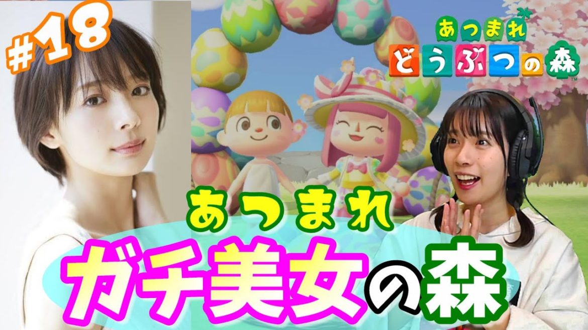 あつまれどうぶつの森！美女すぎる岡田紗佳ちゃんの森！言いなりになる薄着の女。。。初心者から始めるあつ森実況プレイ！#18