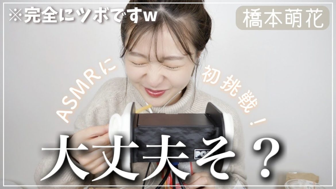【ASMR】日韓ハーフが初めての韓国語で笑いすぎたw【橋本萌花】