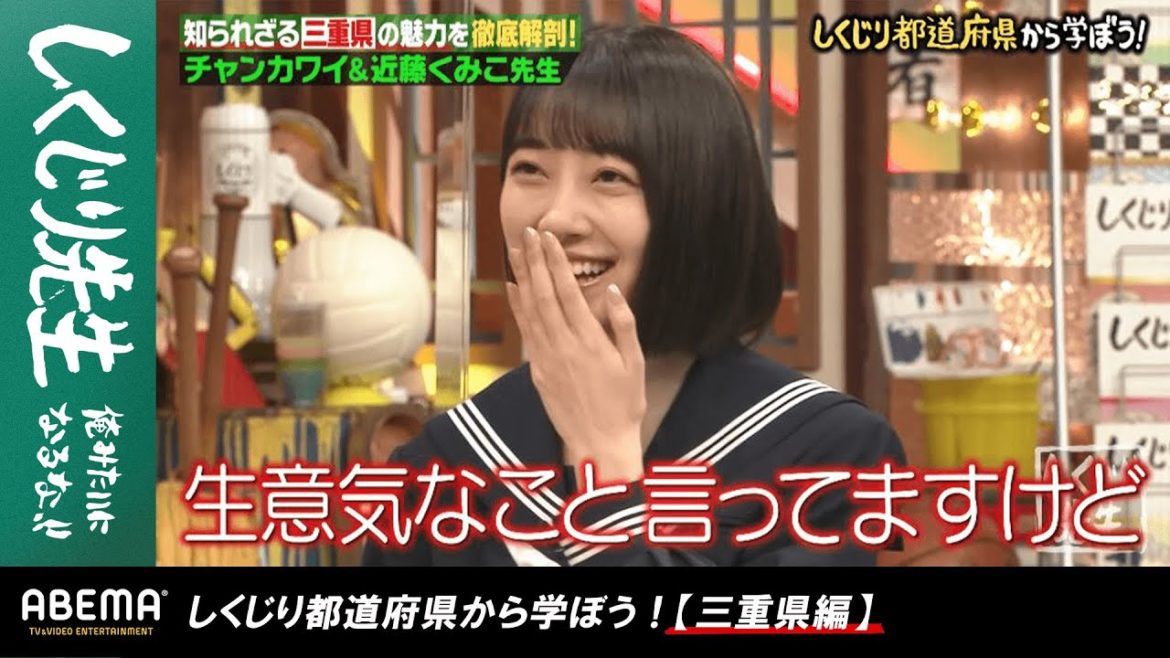 乃木坂46・堀未央奈の"生意気な発言"にオードリー若林もあ然！？芸能界でしくじらないための厳しいアドバイスに思わず苦笑い…『しくじり先生 #71』アベマオリジナル完全版を公開中