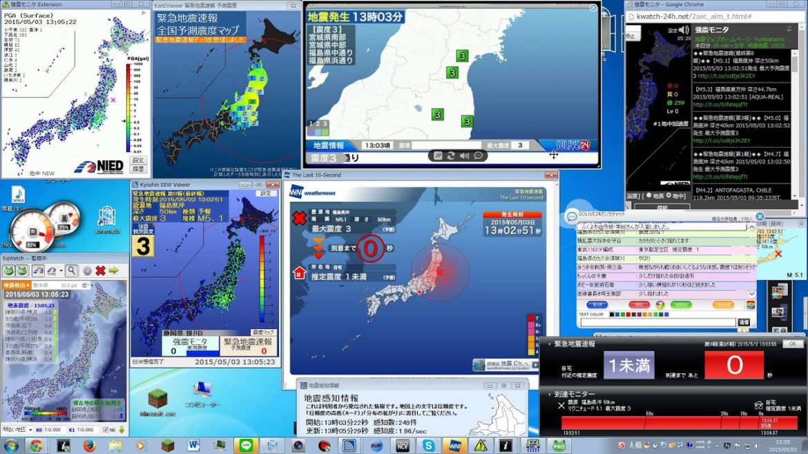 【地震情報】 震度3 宮城県・福島県 05月03日 13時02分