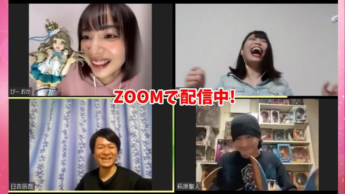 【萩原聖人】大物すぎる初ゲストとまったりzoom飲み会【松本圭世と岡田紗佳】