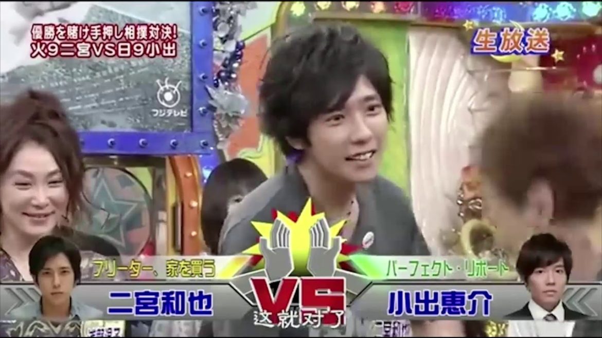 【圧巻】いいとも 嵐 二宮和也 名優相手に手押し相撲4連勝 vs玉木宏, 竹野内豊, 坂口憲二, 小○恵介