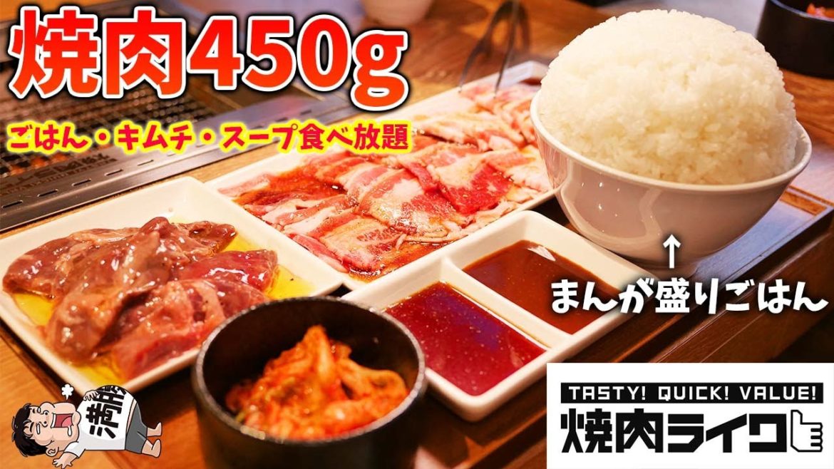 【大食い】焼肉ライクで無限ごはんに挑戦してみた結果