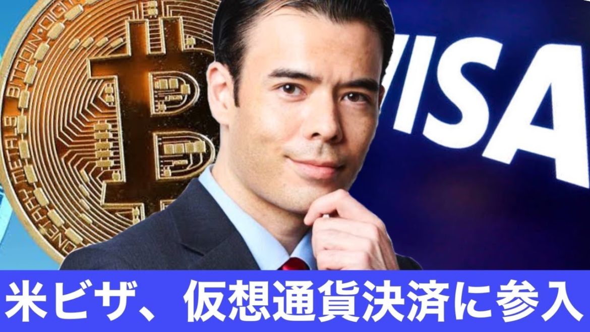 ビットコイン、このレベルが勝負だ！ ビザが仮想通貨決済に参入