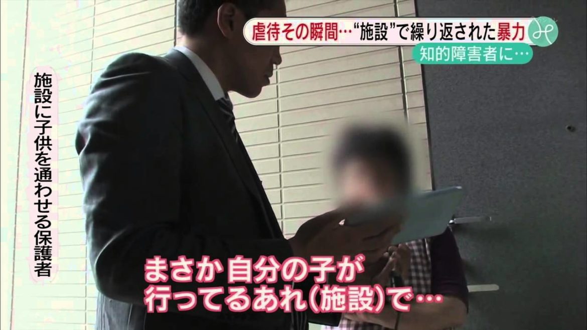 【閲覧注意】知的障害者への虐待映像