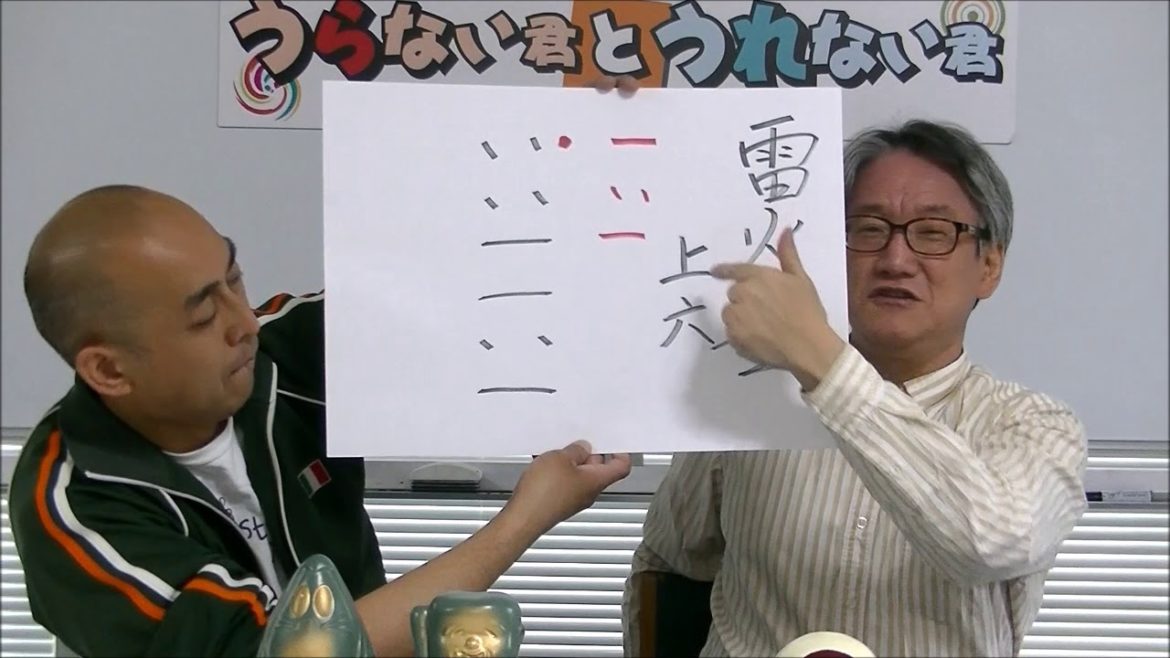 山崎夕貴アナと結婚でおばたの浮気癖は治るのか？おばたは売れるのか？占う！【うらない君とうれない君】