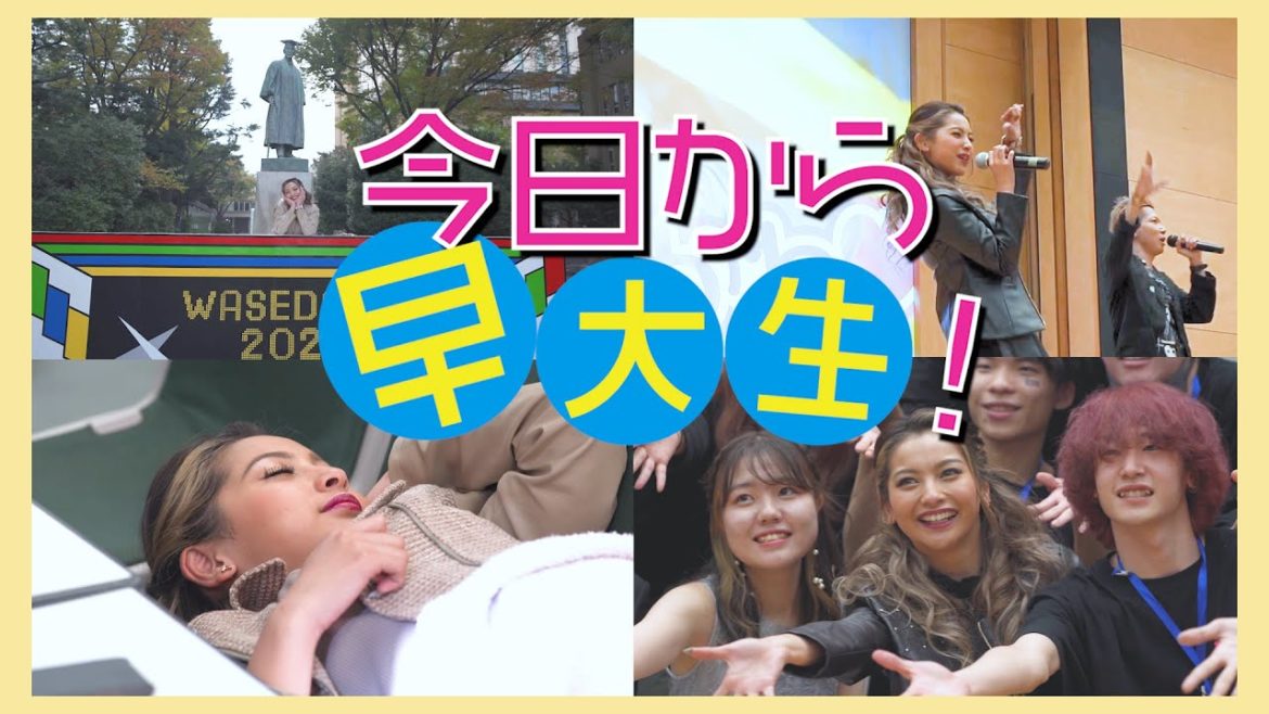 【BIGニュース!?】ゆきぽよ今日から早大生！？