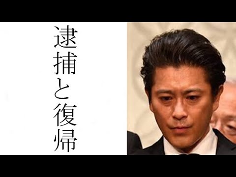 元tokioの山口達也さんが逮捕経緯と今後の活動と復活とは News Wacoca Japan People Life Style