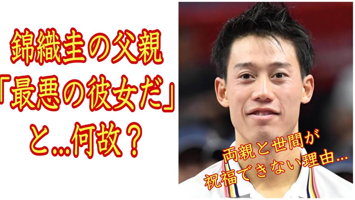 錦織圭さんが元モデルとの入籍を世間が祝福できない理由に驚いた。両親からの酷すぎる反対も？