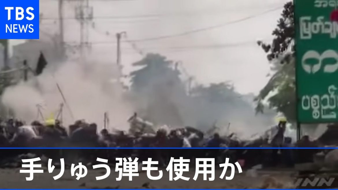 ミャンマー２９日も死者少なくとも１４人、手榴弾も使用か