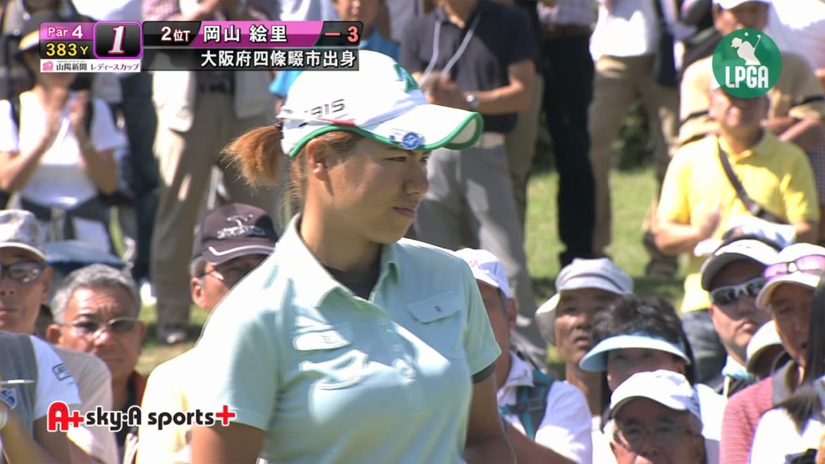 2015『山陽新聞レディースカップ』 岡山絵里　ハイライト