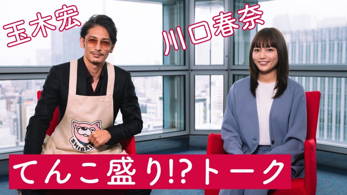 「年相応であっていい仕事」日曜ドラマ『極主夫道』に出演する玉木宏と川口春奈にインタビュー！｜シン・チルトーク