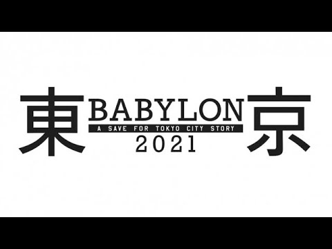 来年4月放送のテレビアニメ『東京BABYLON 2021』の公式サイトが4日、作品の新ビジュアル及びキャラクター設定イラストの衣装が、現存している衣装デザインの模倣の可能性がある件について経緯を説明。 来年4月放送のテレビアニメ『東京BABYLON 2021』の公式サイトが4日、作品の新ビジュアル及びキャラクター設定イラストの衣装が、現存している衣装デザインの模倣の可能性がある件について経緯を説明。