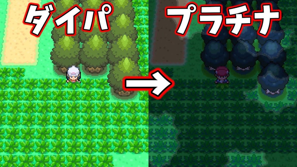 ダイヤモンド・パール・プラチナの違いを徹底比較!!!!