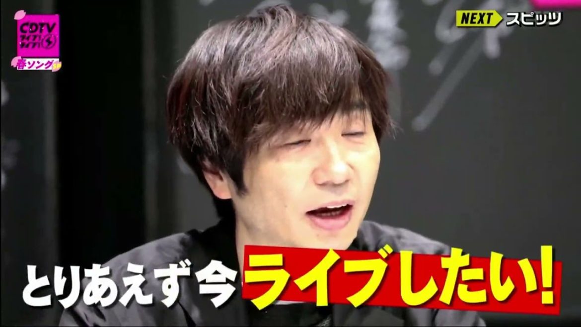 スピッツ　紫の夜を越えて