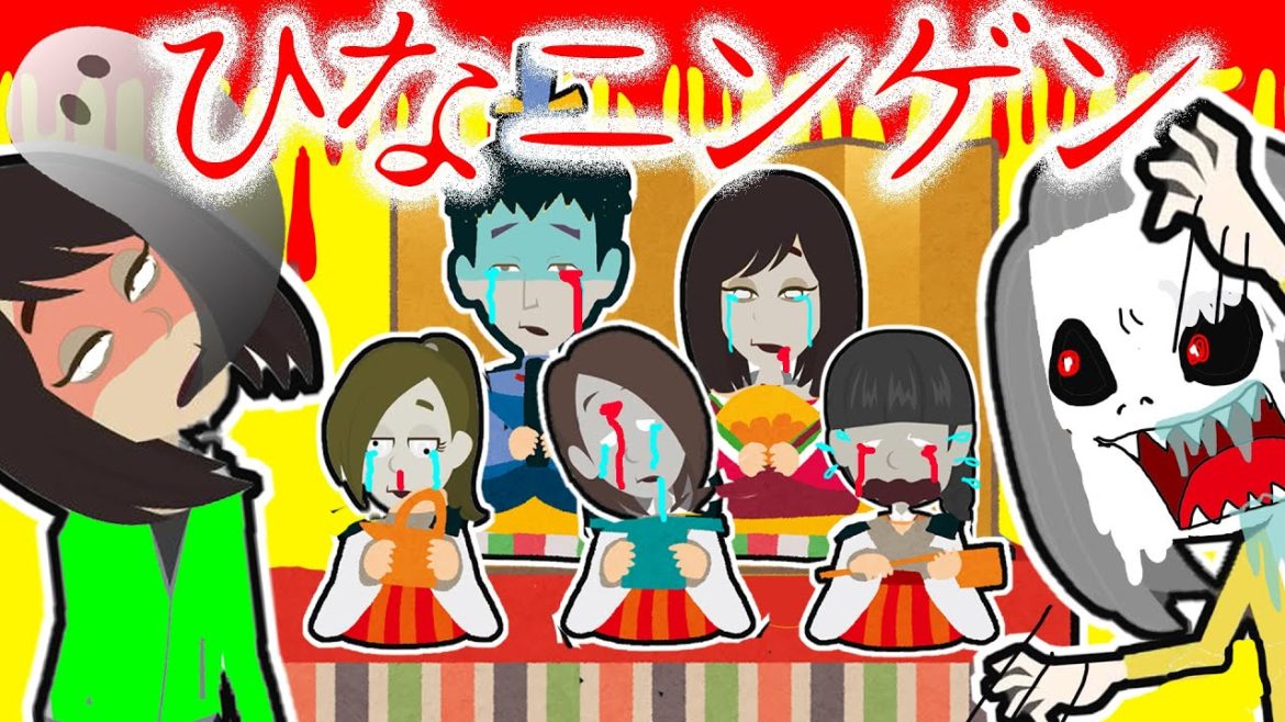 【本当は怖い】ひなまつりの人形の正体が人間だった・・！【怖い話 アニメ】幽霊が次々と人間の魂を抜きおままごとのように人形の中に入れていく・・脱出することはできるのか？
